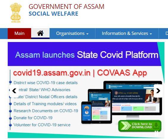 Social Welfare Assam Recruitment