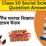 SEBA Class 10 Social Science Question Answer